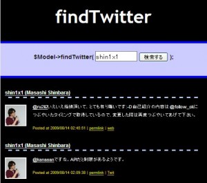 find_twitter_screen