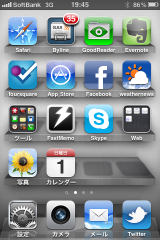 iphone_home_1