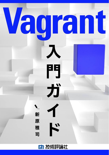 vagrant_beginners_guide