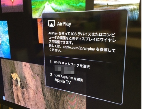 appletv_conference_room_display